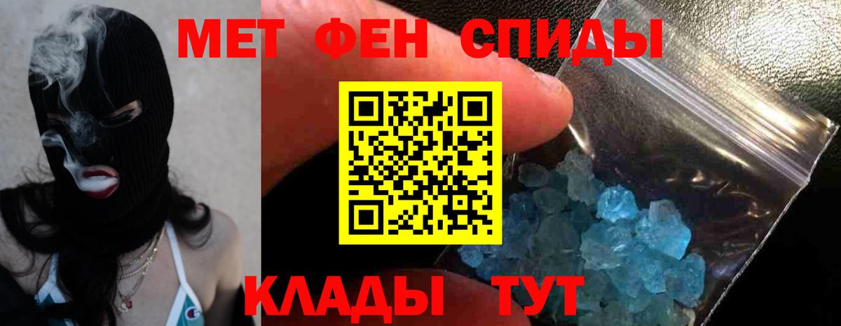 АМФЕТАМИН VHQ  Вход с VPN  Тавда 