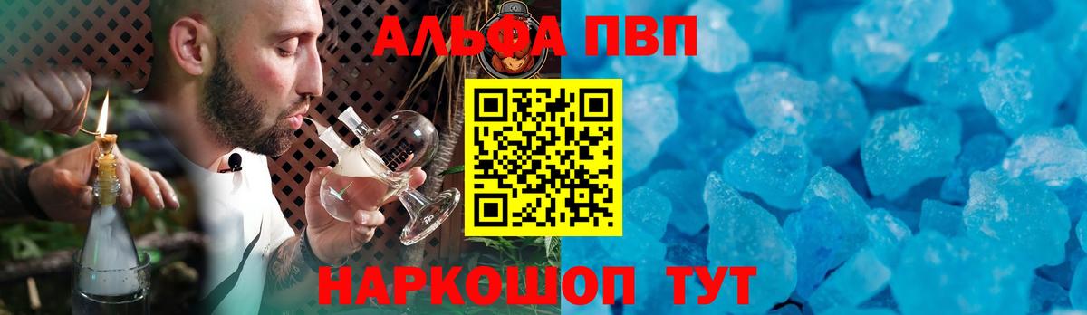 Alpha PVP кристаллы  Вход с VPN  Тавда  Alpha PVP крисы CK 