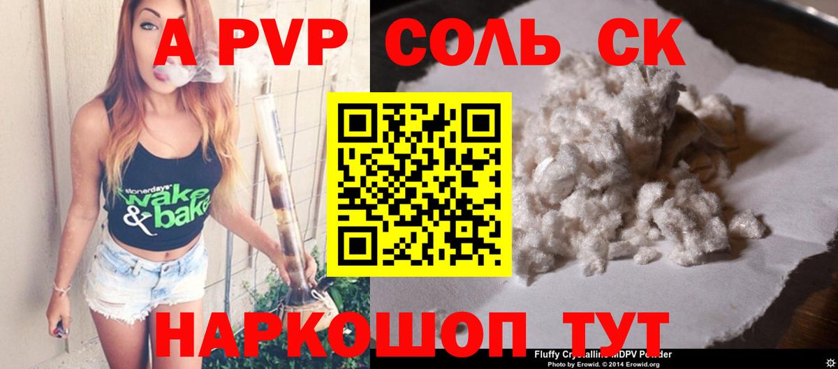 А ПВП СК Тавда