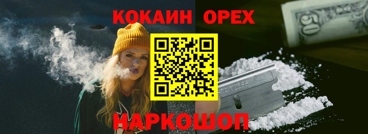 Кокаин 99% Тавда