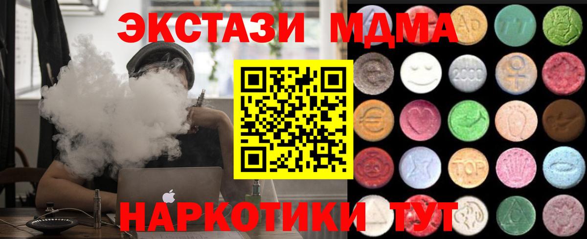 Экстази таблы  hydra онион  Ecstasy mix  Тавда  Вход с VPN  что такое наркотик 