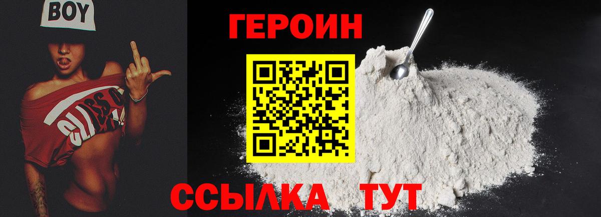ГЕРОИН гречка Тавда