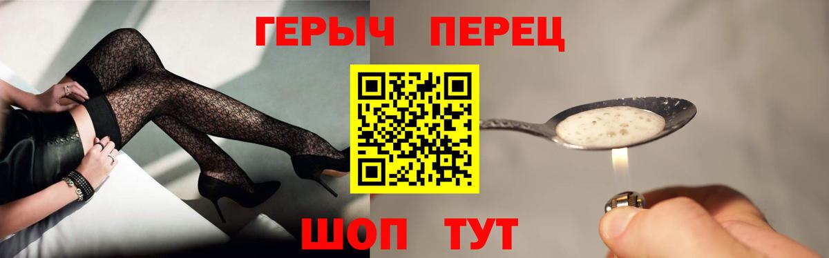 Героин белый  Вход с VPN  Героин  Тавда 