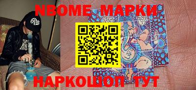 марки nbome Нягань