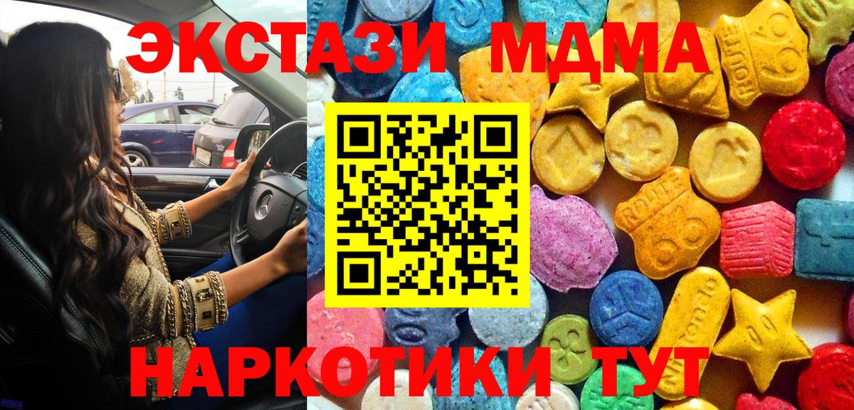 Меф МЯУ МЯУ   ГАШ  А ПВП СОЛЬ   NBOMe  Тавда  Конопля  Кокаин  ГЕРОИН  Экстази  Вход с VPN 