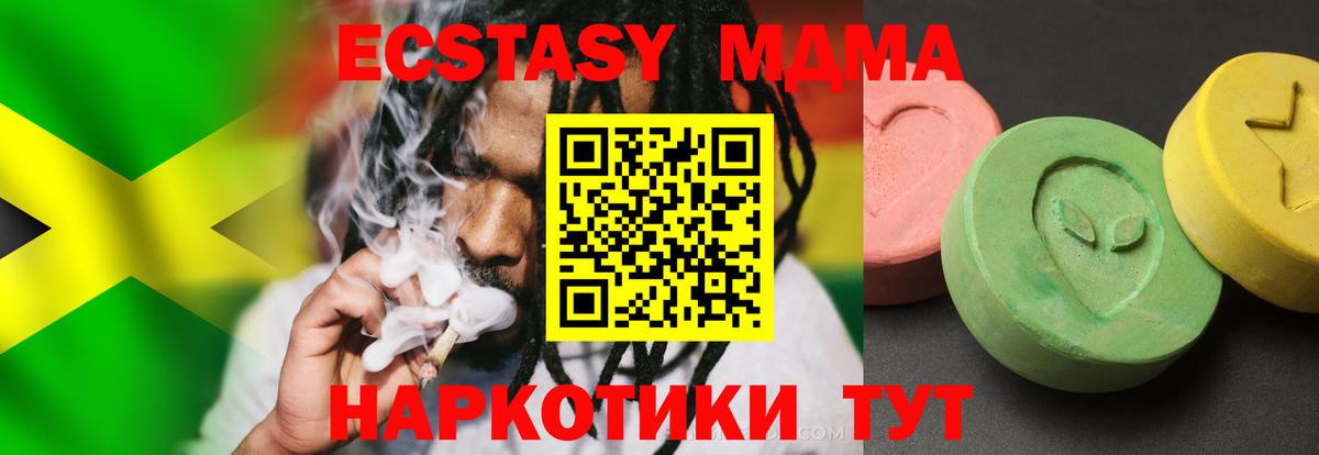 MDMA молли  МДМА crystal  Вход с VPN  МДМА  Тавда 