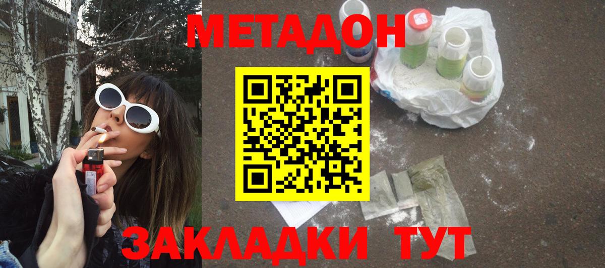 Тавда  МЕТАДОН белоснежный  МЕТАДОН VHQ  Вход с VPN 