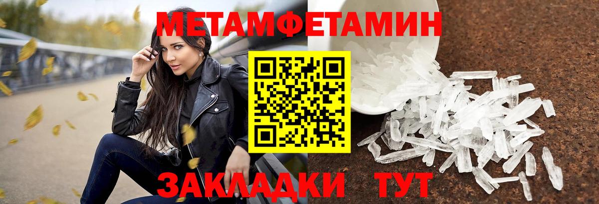 Первитин Декстрометамфетамин 99.9%  Вход с VPN  Тавда  Первитин Декстрометамфетамин 99.9% 