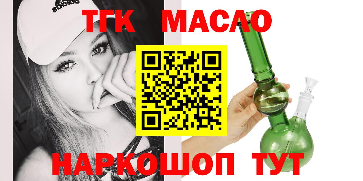 Тавда  Дистиллят ТГК концентрат  ТГК гашишное масло  Вход с VPN 