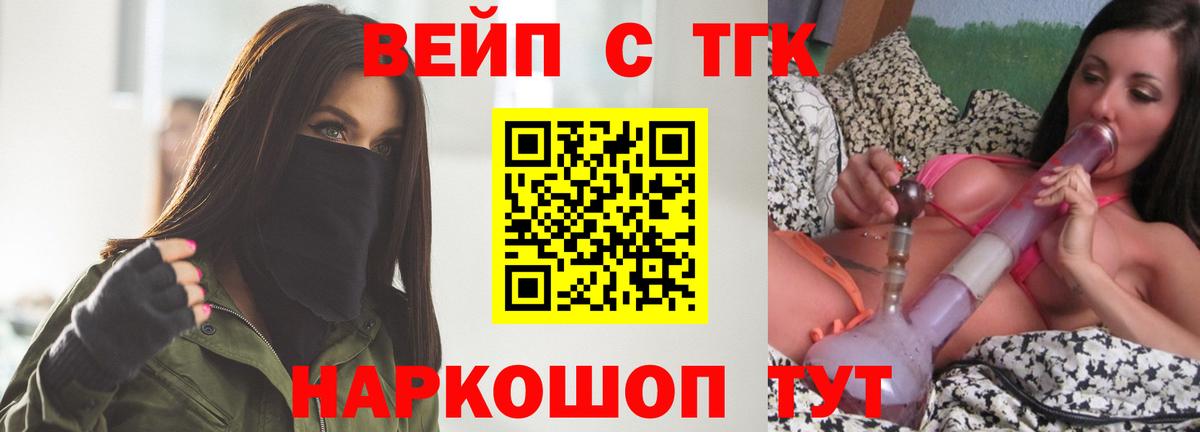 Дистиллят ТГК жижа Тавда