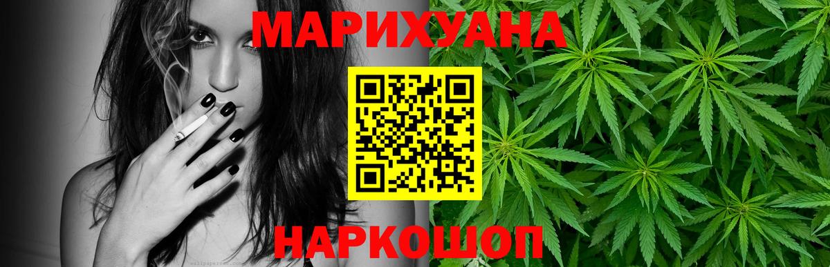 Тавда  МАРИХУАНА Ganja  Конопля AK-47  Марихуана Ganja  Вход с VPN 